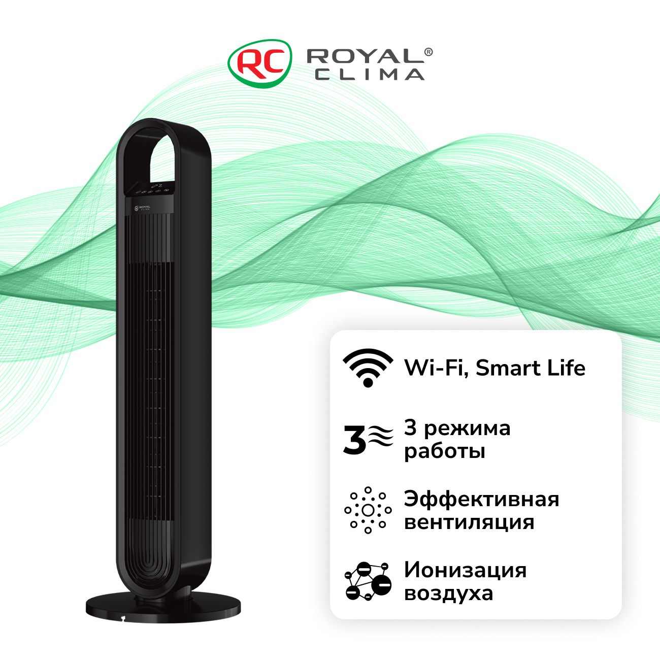 Вентилятор колонный Royal Clima RBF-901E-BL фото