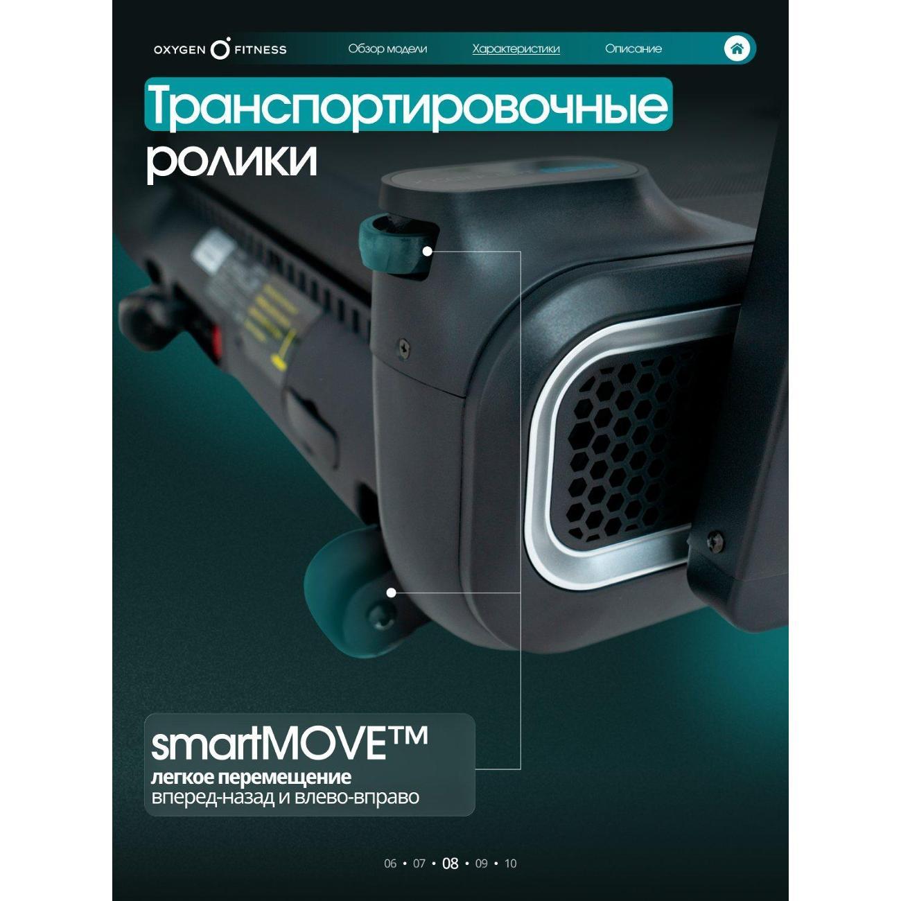 Беговая дорожка Oxygen Fitness X_CONCEPT SPORT