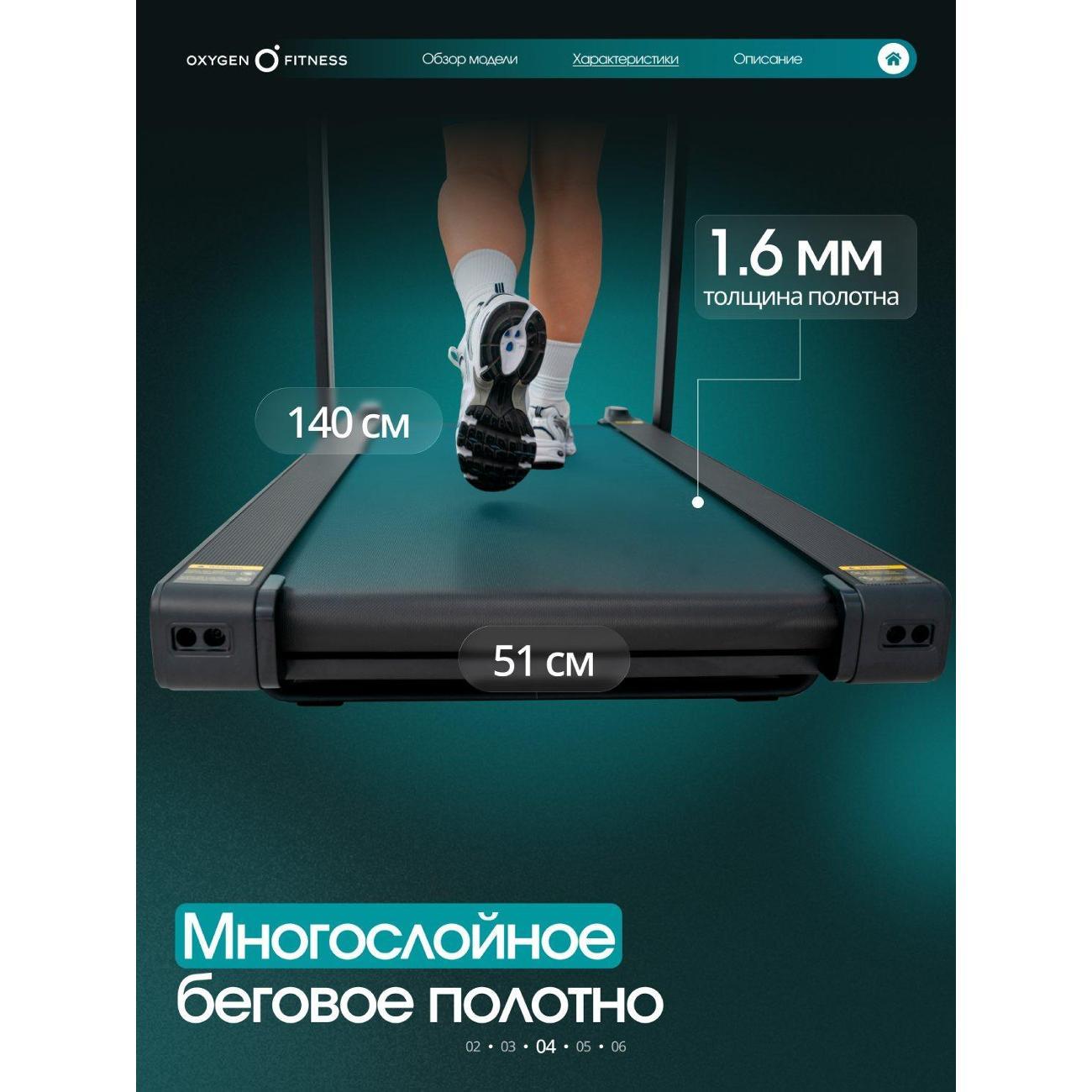 Беговая дорожка Oxygen Fitness X_CONCEPT SPORT