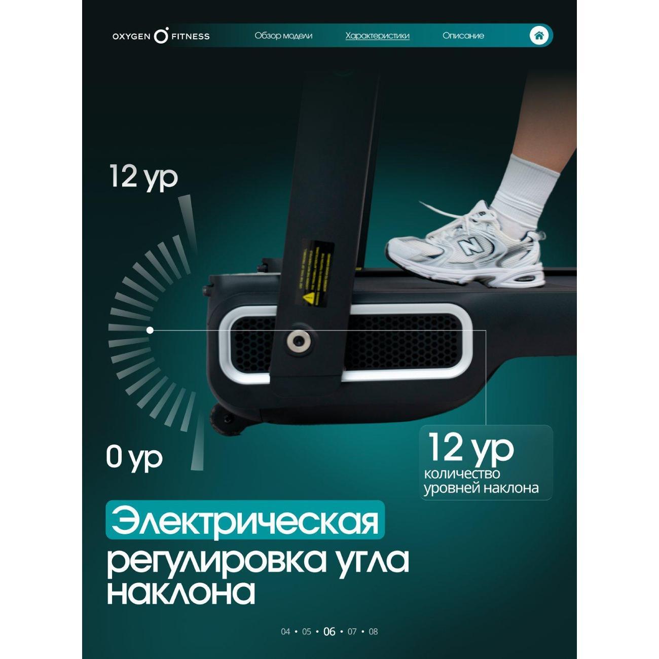 Беговая дорожка Oxygen Fitness X_CONCEPT SPORT