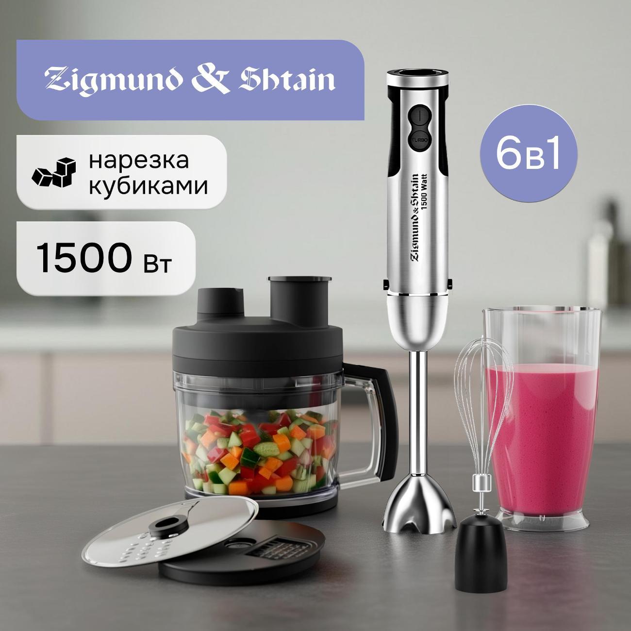 Блендер погружной Zigmund & Shtain BH-347 M