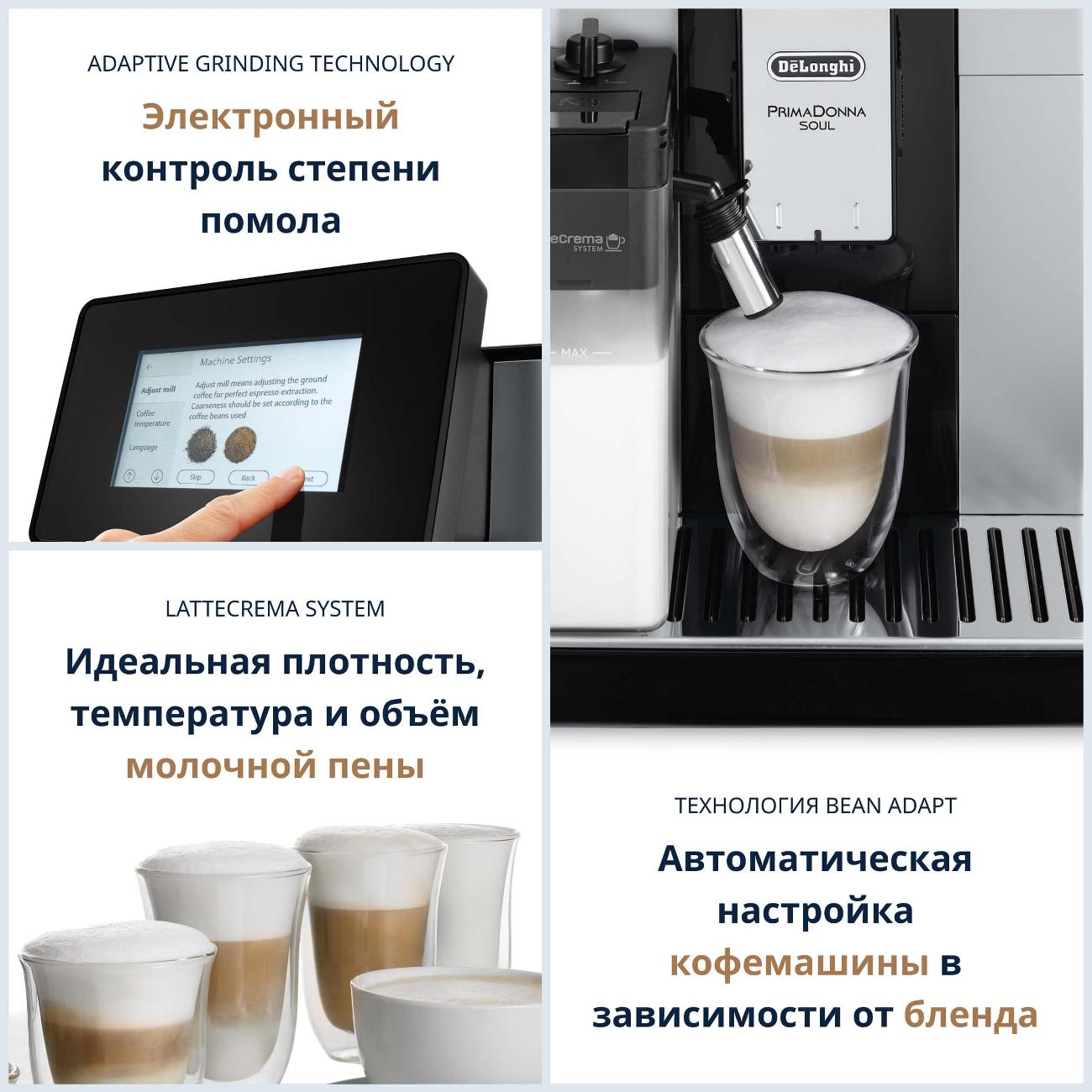 Кофемашина автоматическая DeLonghi ECAM610.55.SB