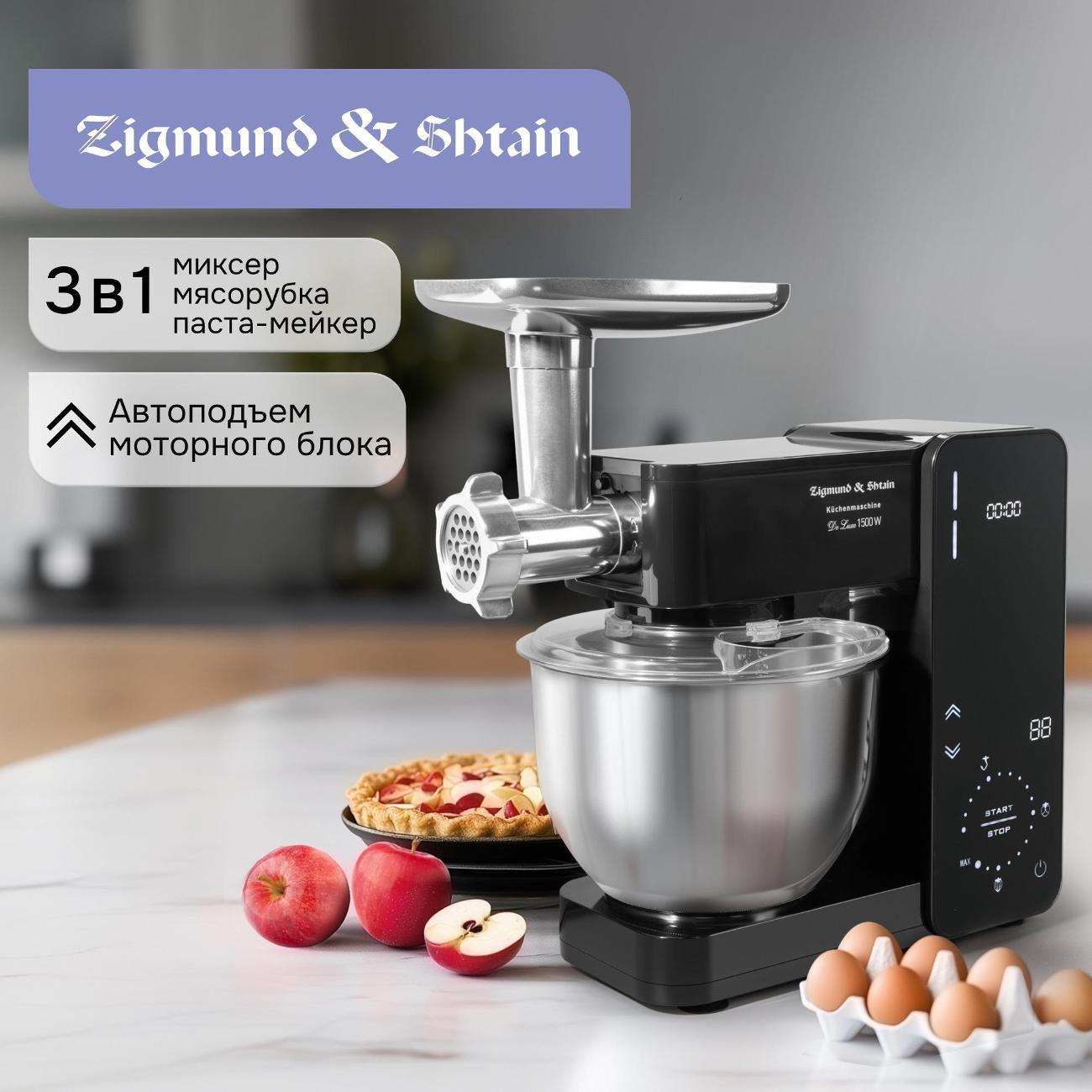 Кухонная машина Zigmund & Shtain ZKM-895