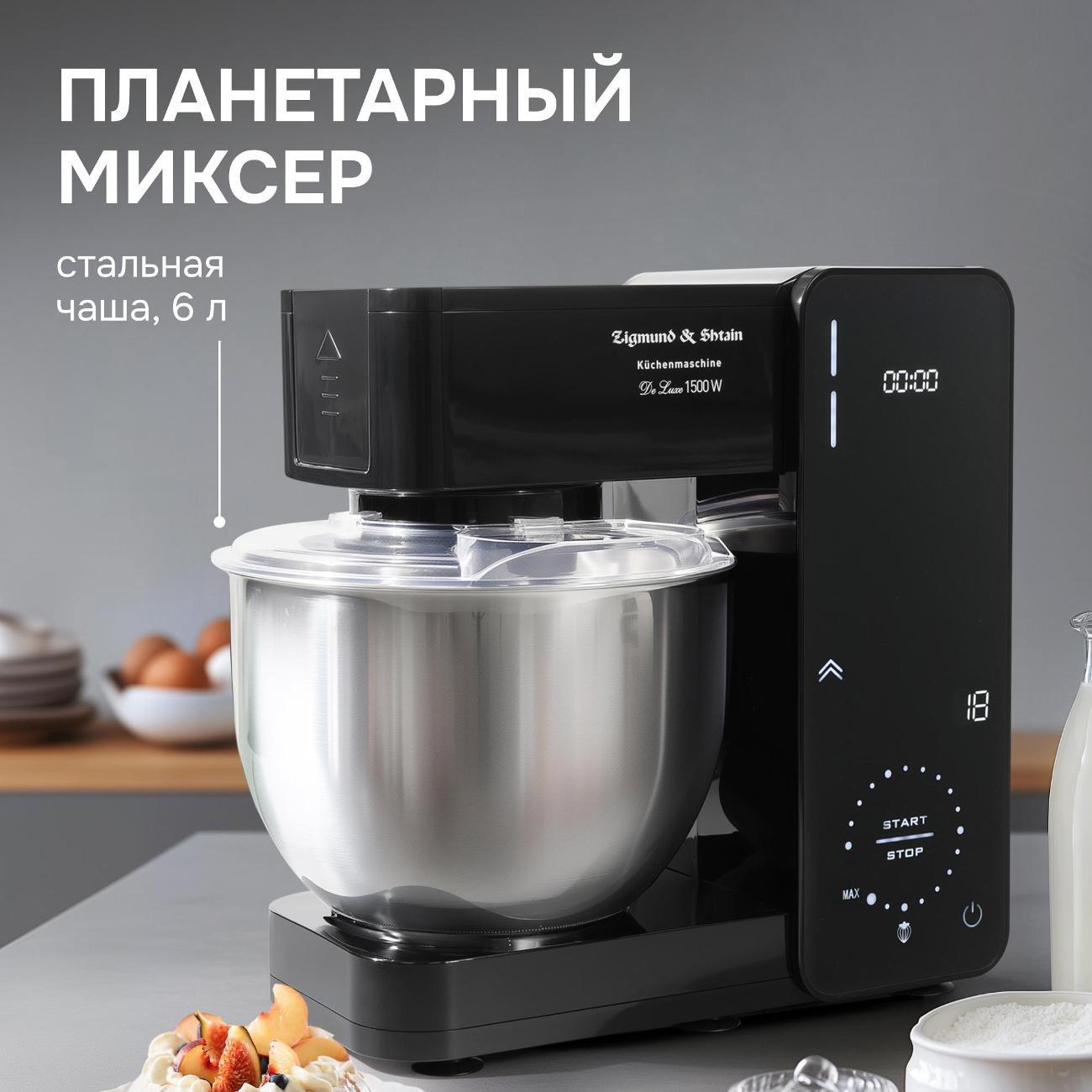 Кухонная машина Zigmund & Shtain ZKM-895