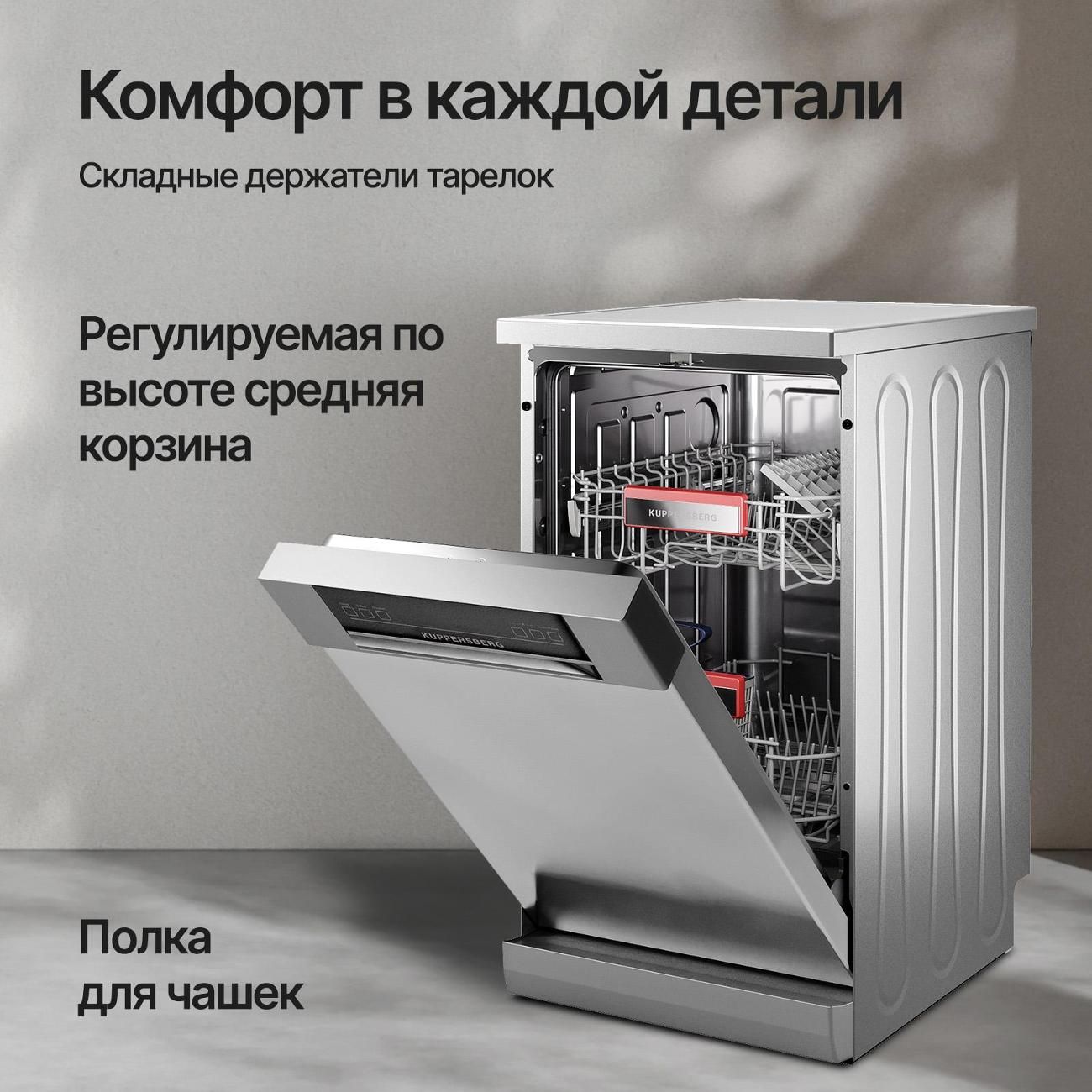 Посудомоечная машина Kuppersberg GGF 4525