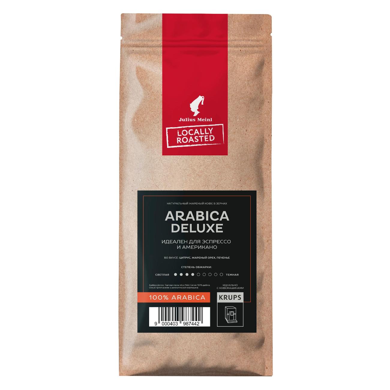 Кофе в зернах Julius Meinl ARABICA DELUXE фото