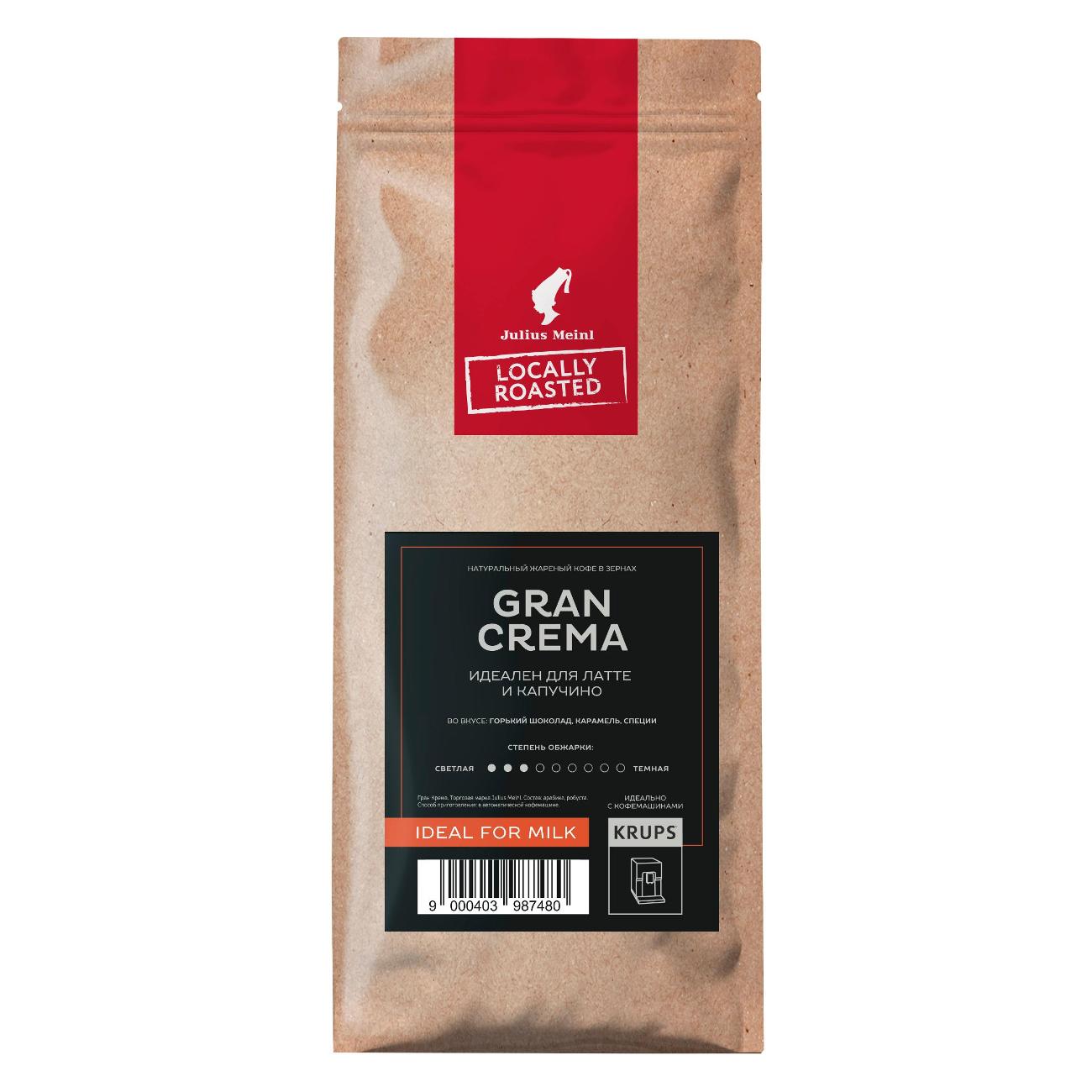 Кофе в зернах Julius Meinl GRAN CREMA фото