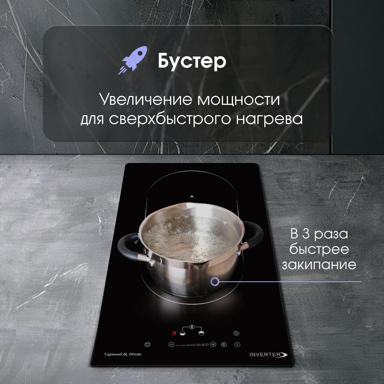 Встраиваемая индукционная панель независимая Zigmund & Shtain CI 29.3 B