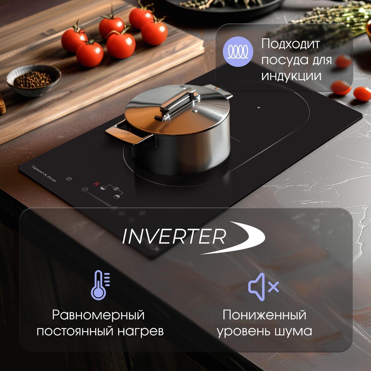 Встраиваемая индукционная панель независимая Zigmund & Shtain CI 29.3 B