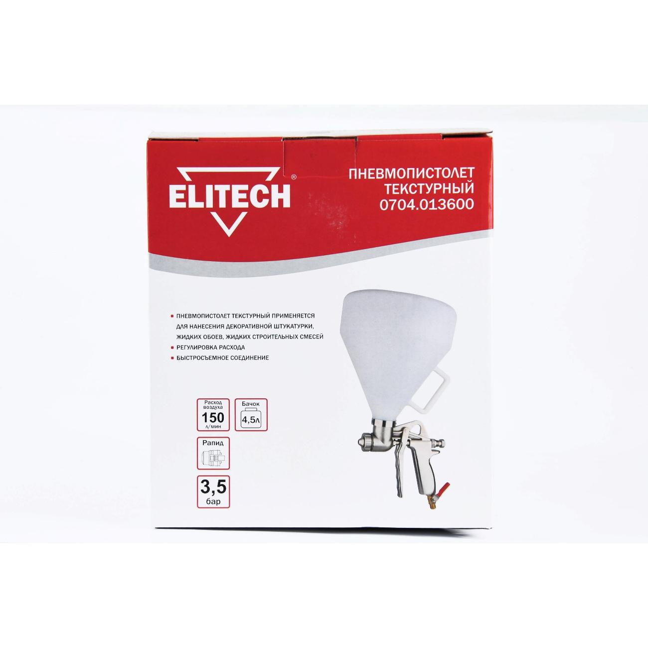 Краскопульт пневматический Elitech 0704.013600