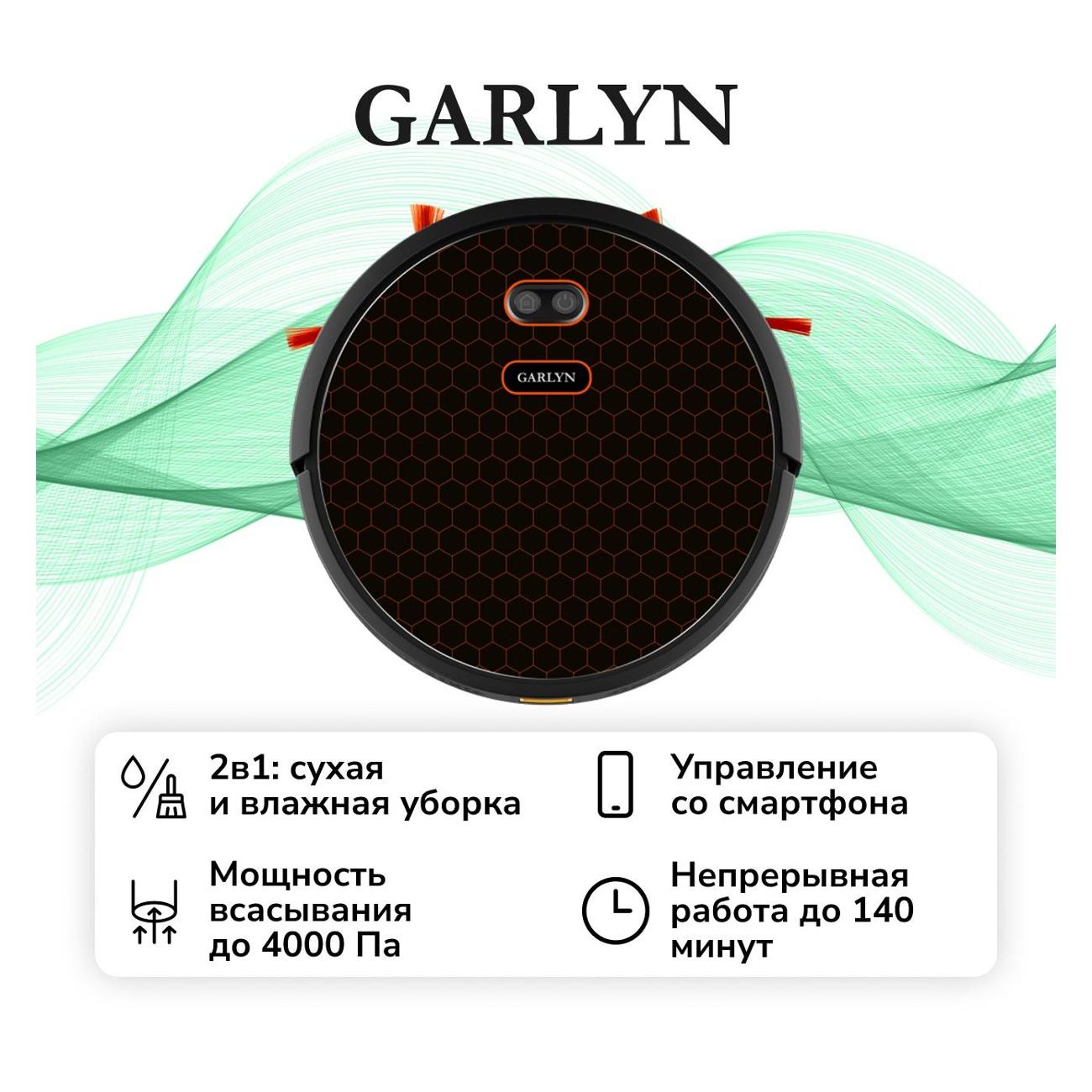 Робот-пылесос Garlyn SR-400
