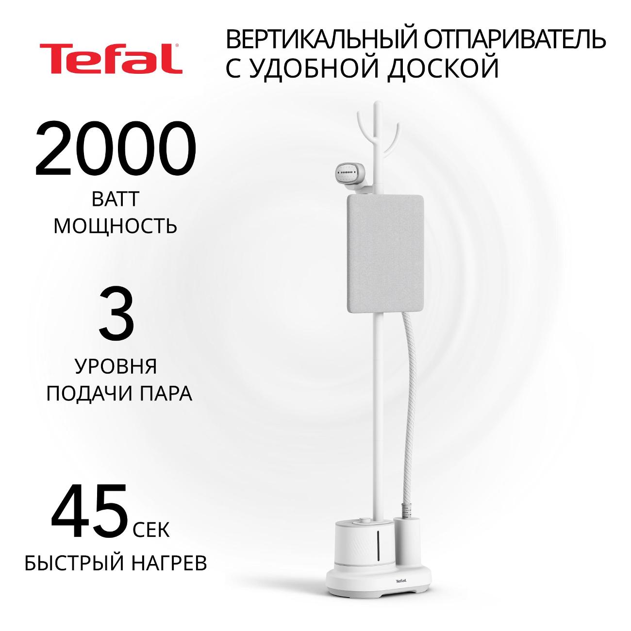 Вертикальный отпариватель Tefal Origin Home IT3280E1
