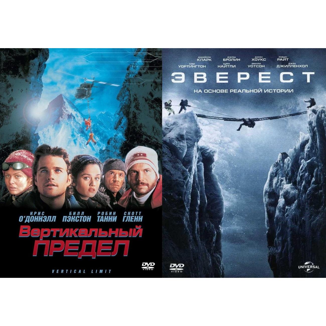 DVD видеодиск ND Play Вертикальный предел / Эверест 2DVD