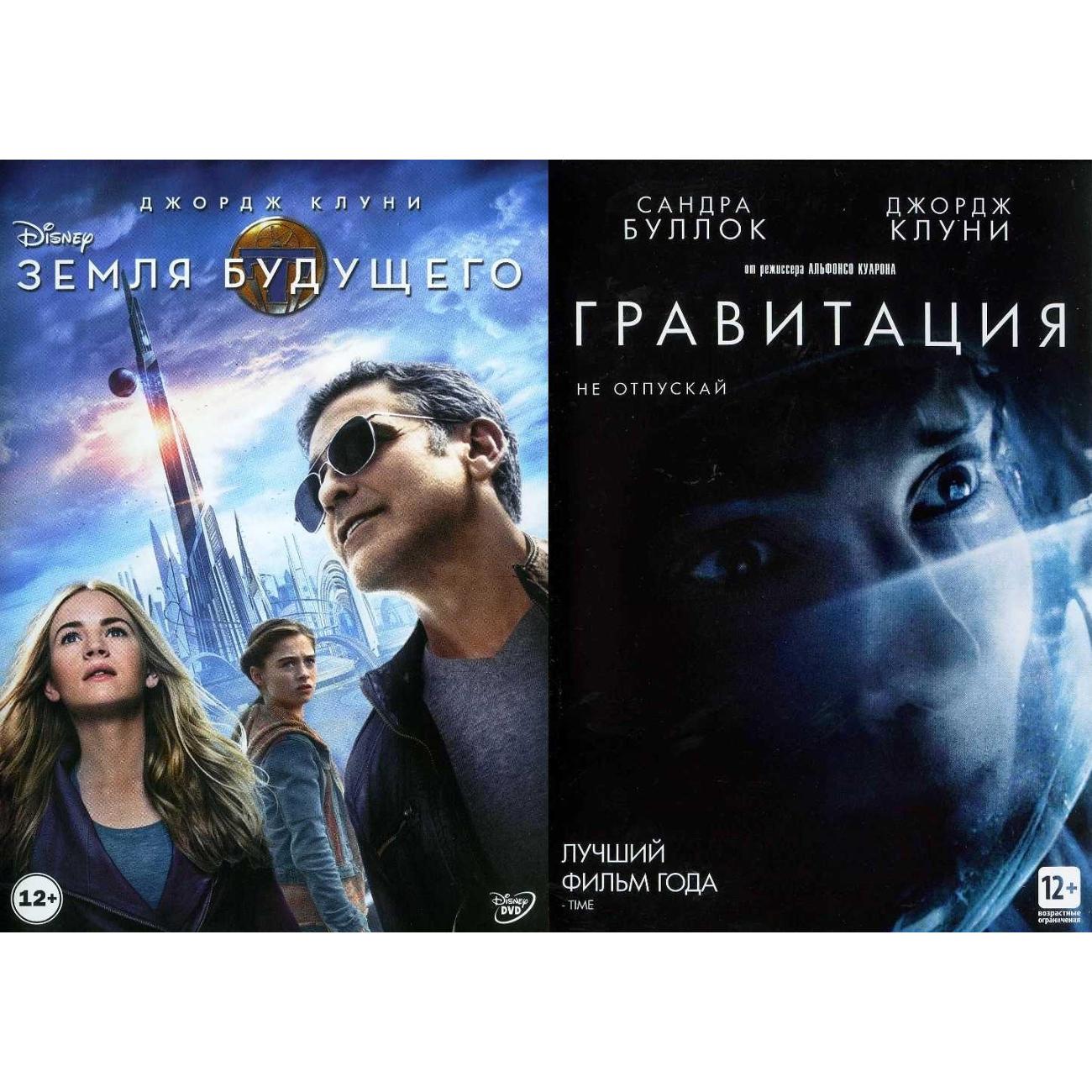 DVD видеодиск ND Play Земля будущего/ Гравитация 2DVD