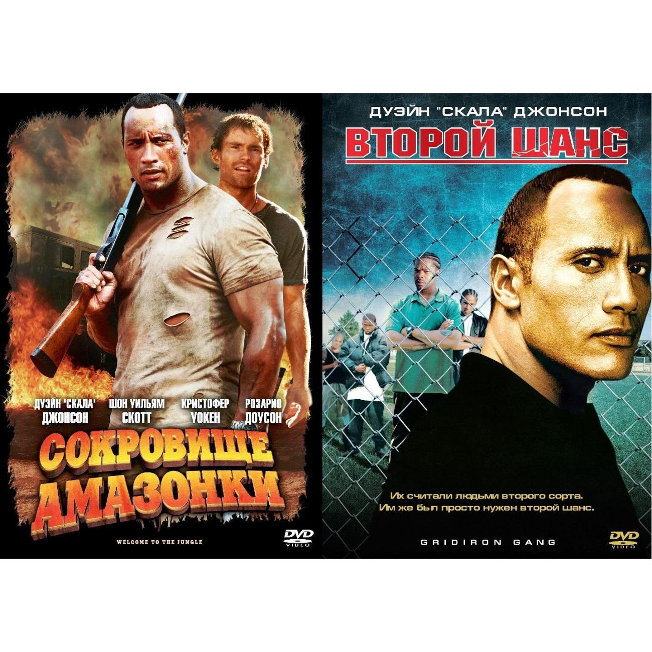 DVD видеодиск ND Play Сокровище Амазонки / Второй шанс 2DVD фото