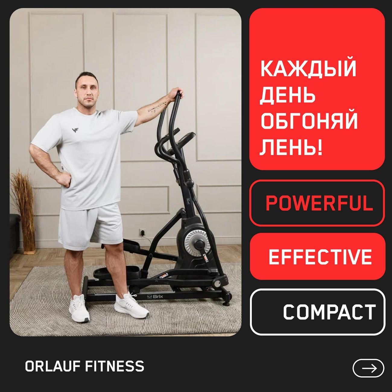 Эллипсоид Orlauf Brix