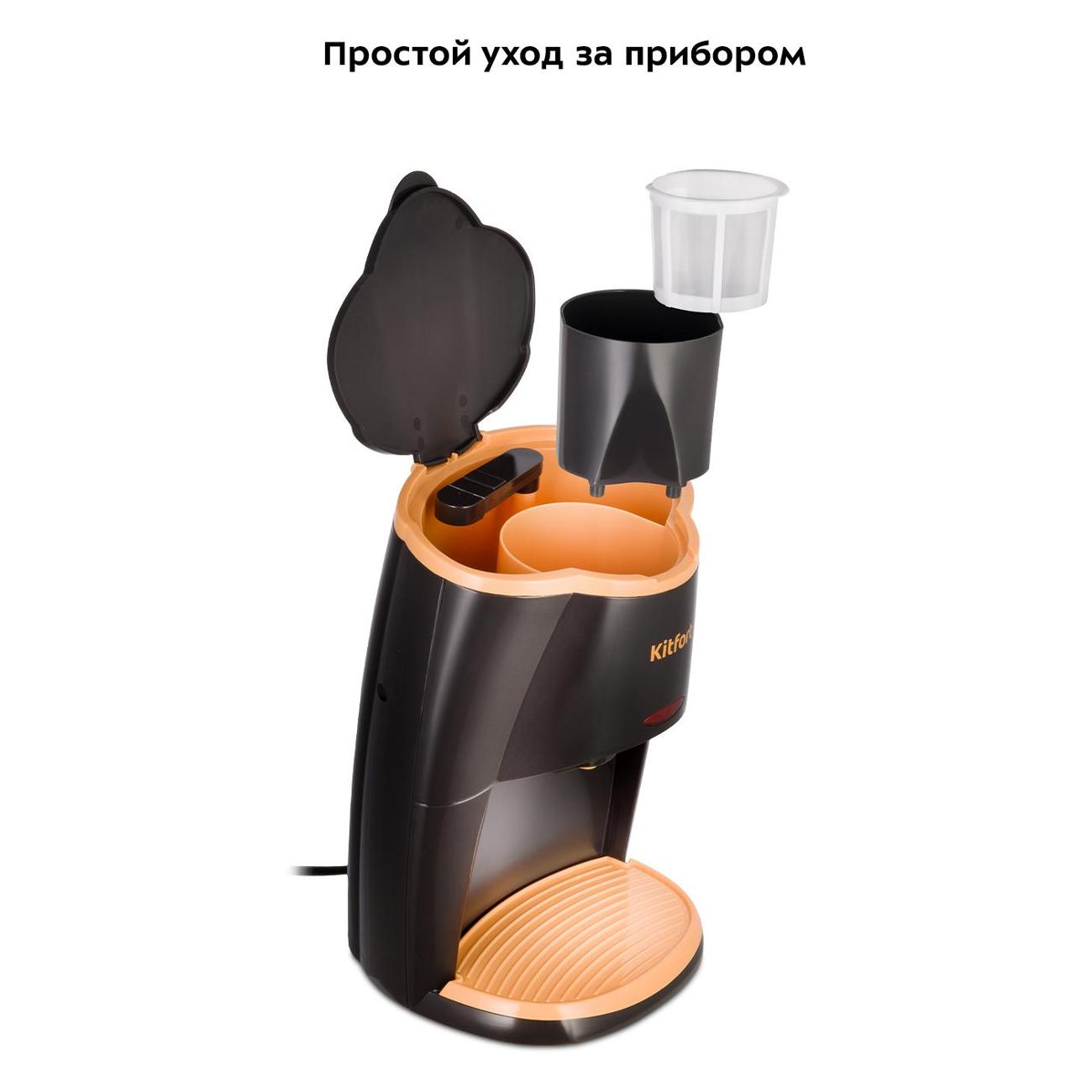 Кофеварка капельного типа Kitfort КТ-7399