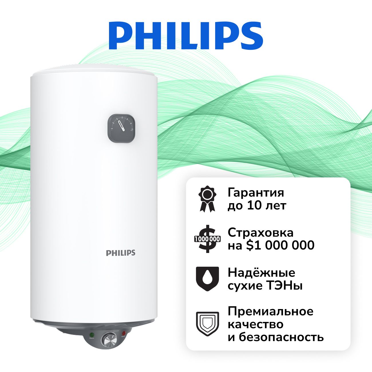 Водонагреватель накопительный Philips AWH1603/51(100DA)