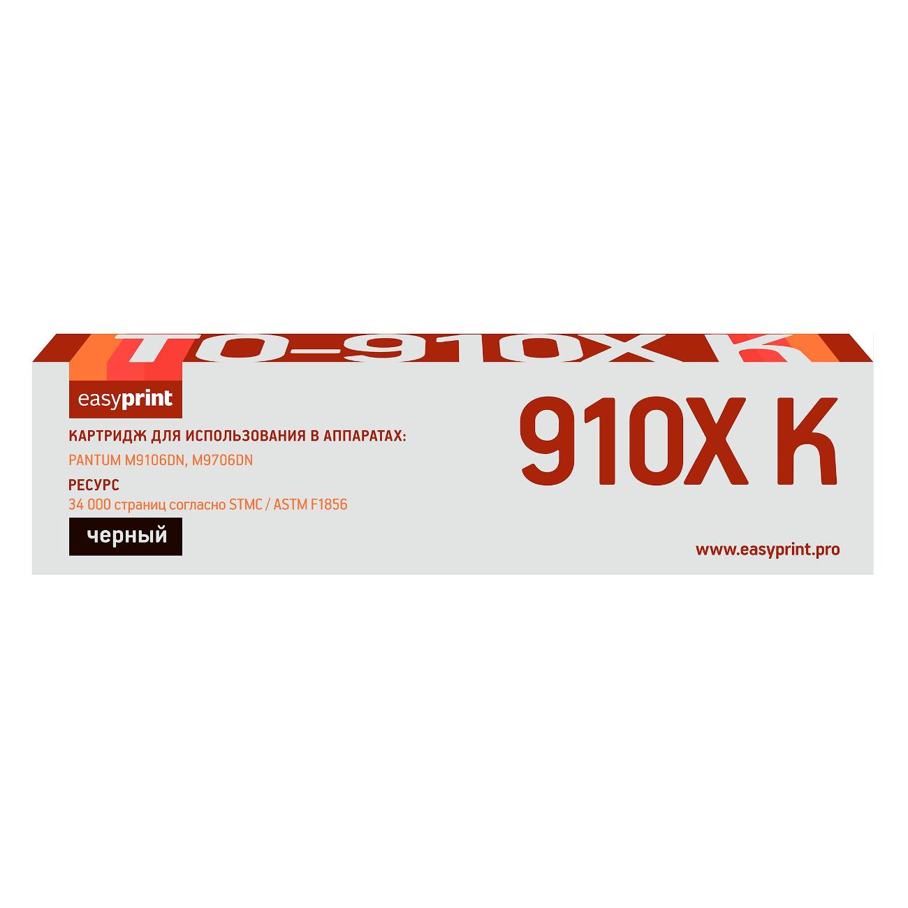 Картридж для лазерного принтера EasyPrint LPM-TO-910XBK фото