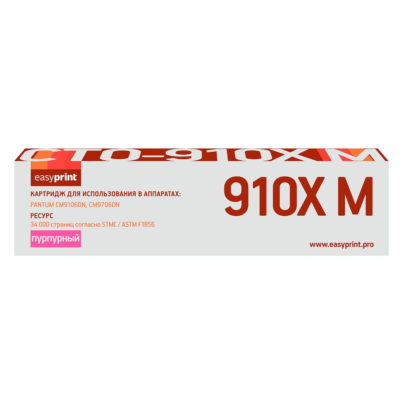 Картридж для лазерного принтера EasyPrint LPM-CTO-910XM фото