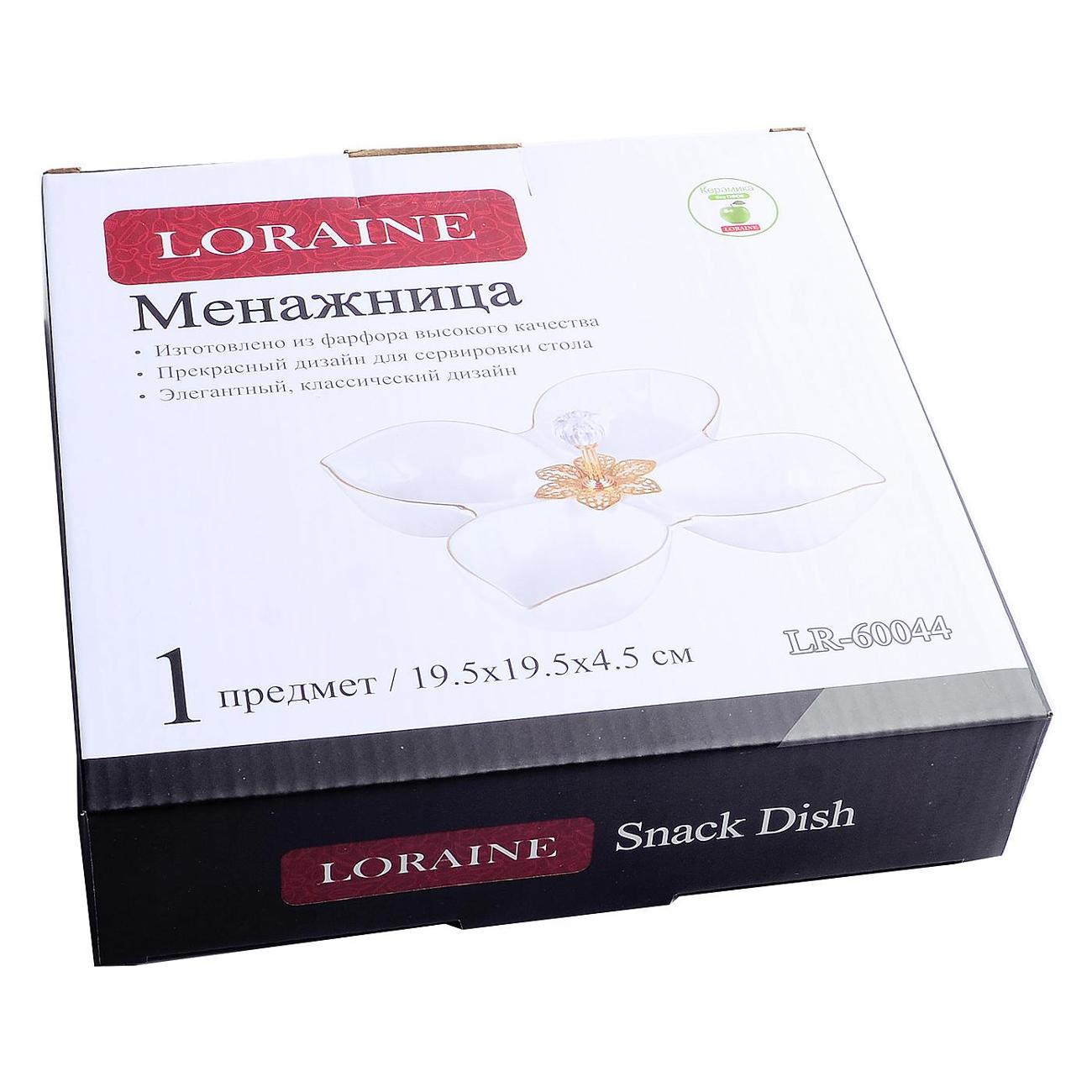 Декоративное блюдо Loraine 60044