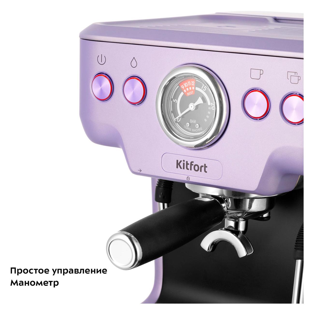 Кофеварка рожкового типа Kitfort КТ-7171