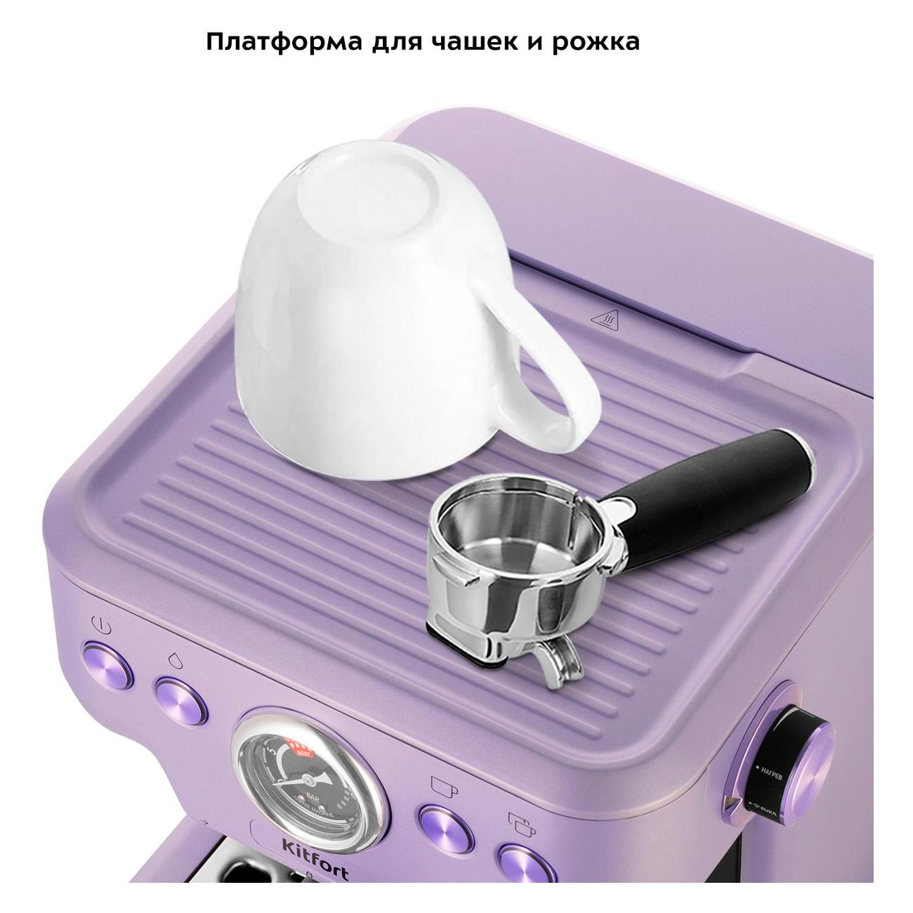 Кофеварка рожкового типа Kitfort КТ-7171