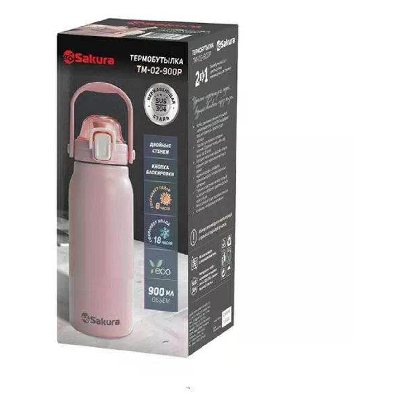 Термобутылка Sakura TM-02-900P