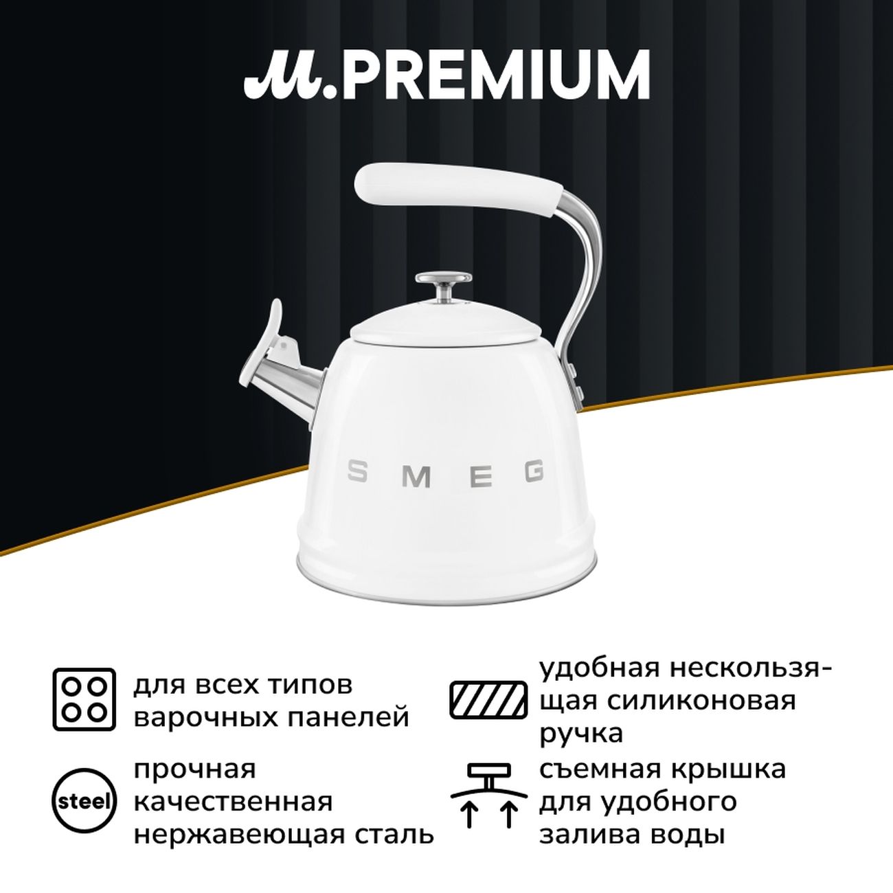 Чайник Smeg CKLW2001WH фото