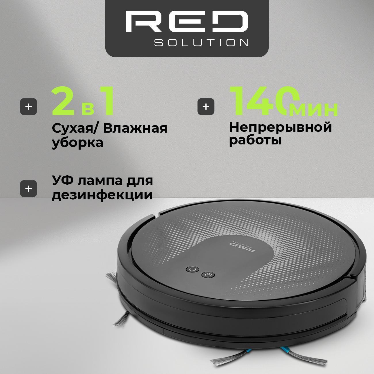 Умный робот-пылесос RED SOLUTION RV-R6050S Wi-Fi
