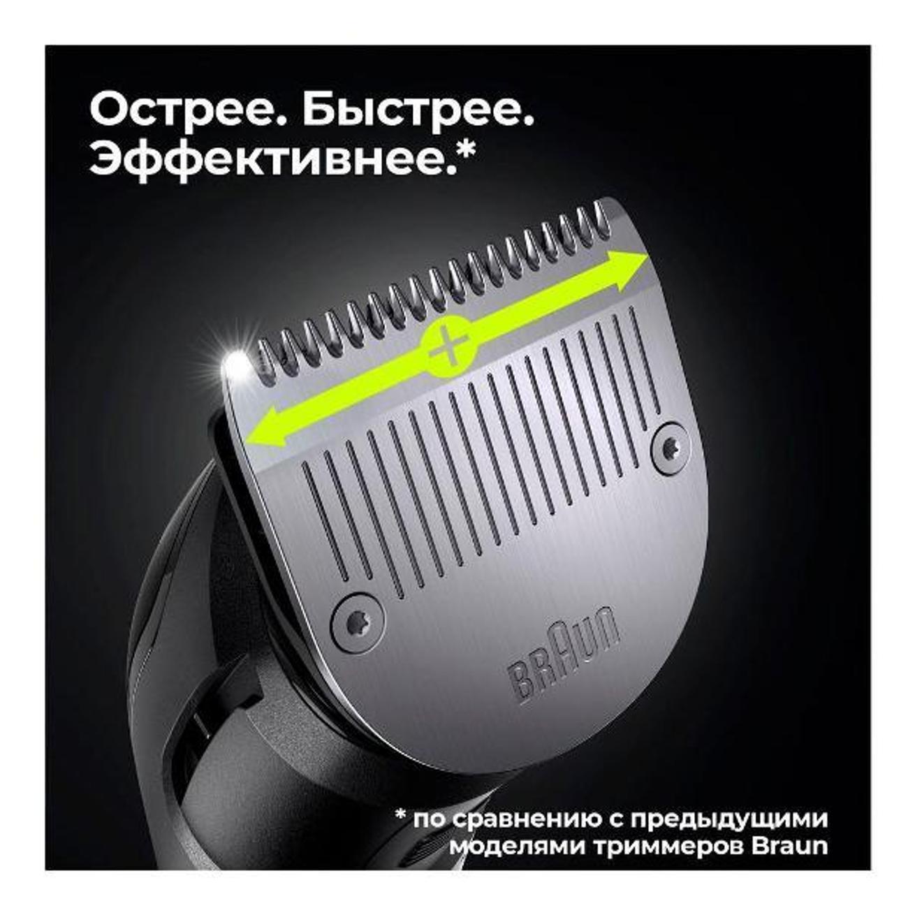 Триммер Braun MGK 7420