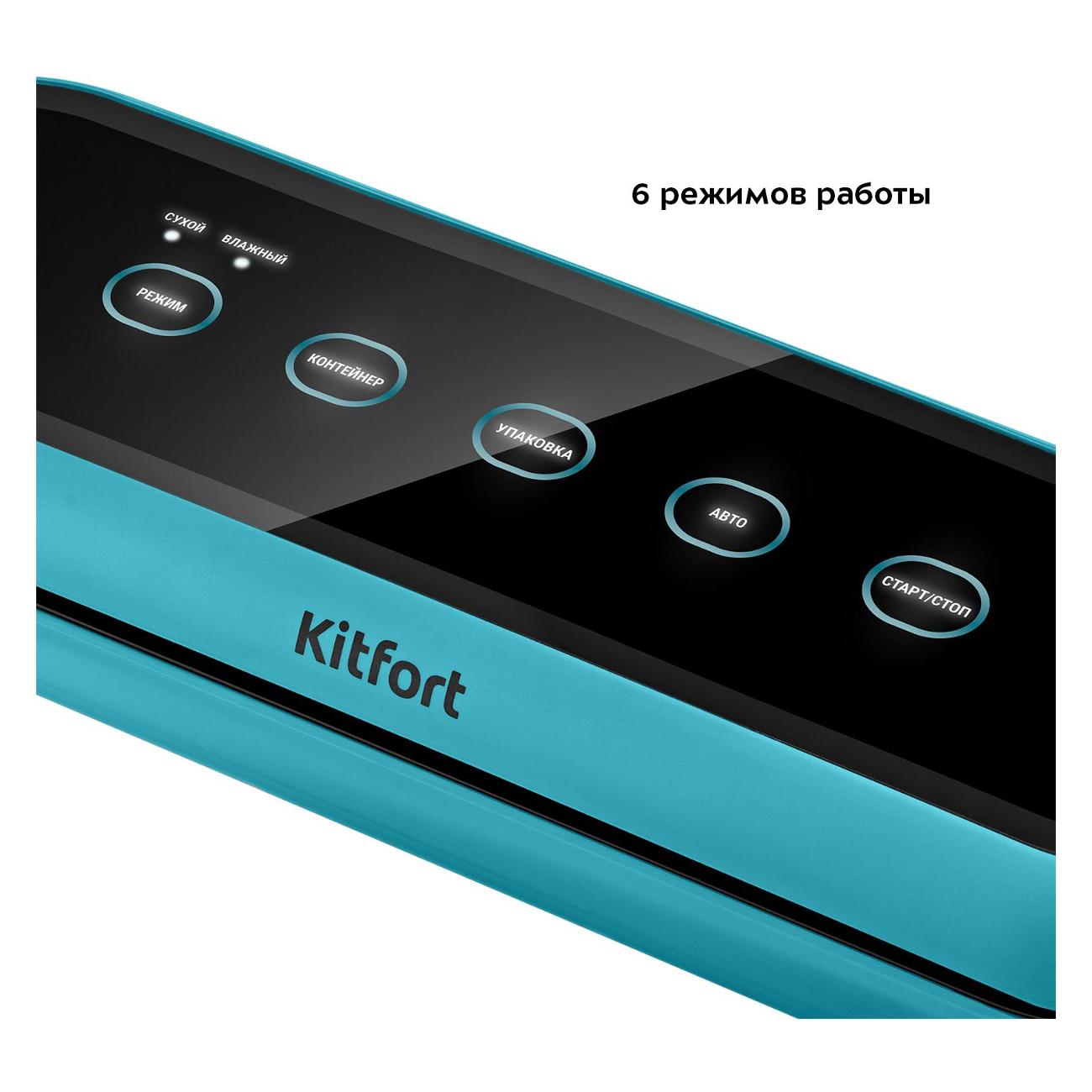 Вакуумный упаковщик Kitfort КТ-1539