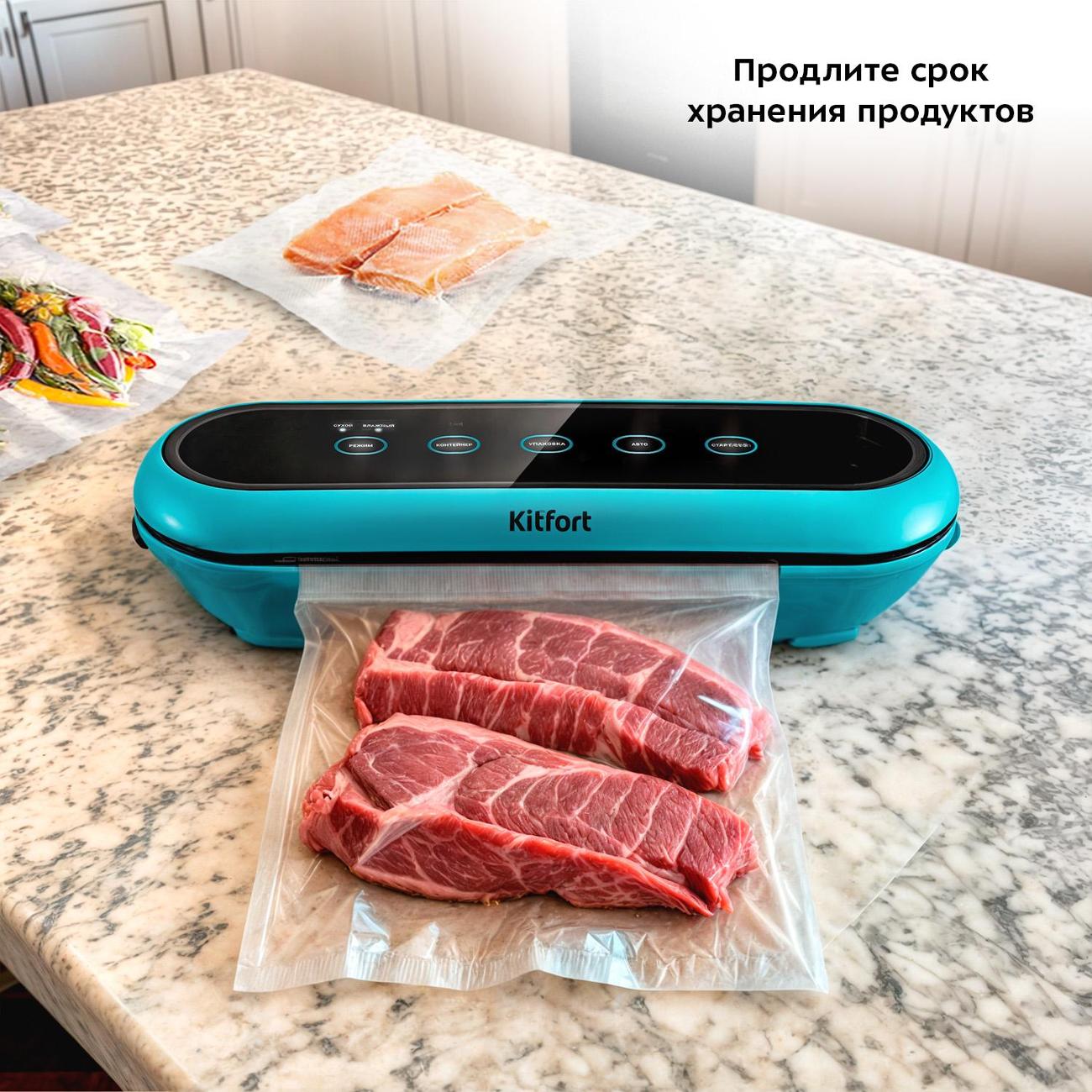 Вакуумный упаковщик Kitfort КТ-1539