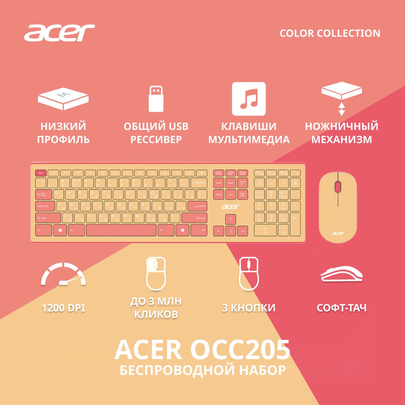 Комплект клавиатура+мышь Acer OCC205 Pink