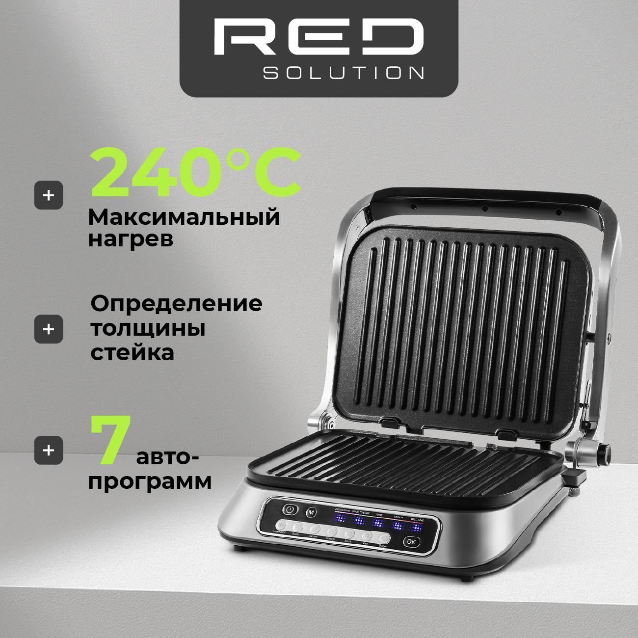 Электрогриль RED SOLUTION SteakPRO RGM-M805 фото