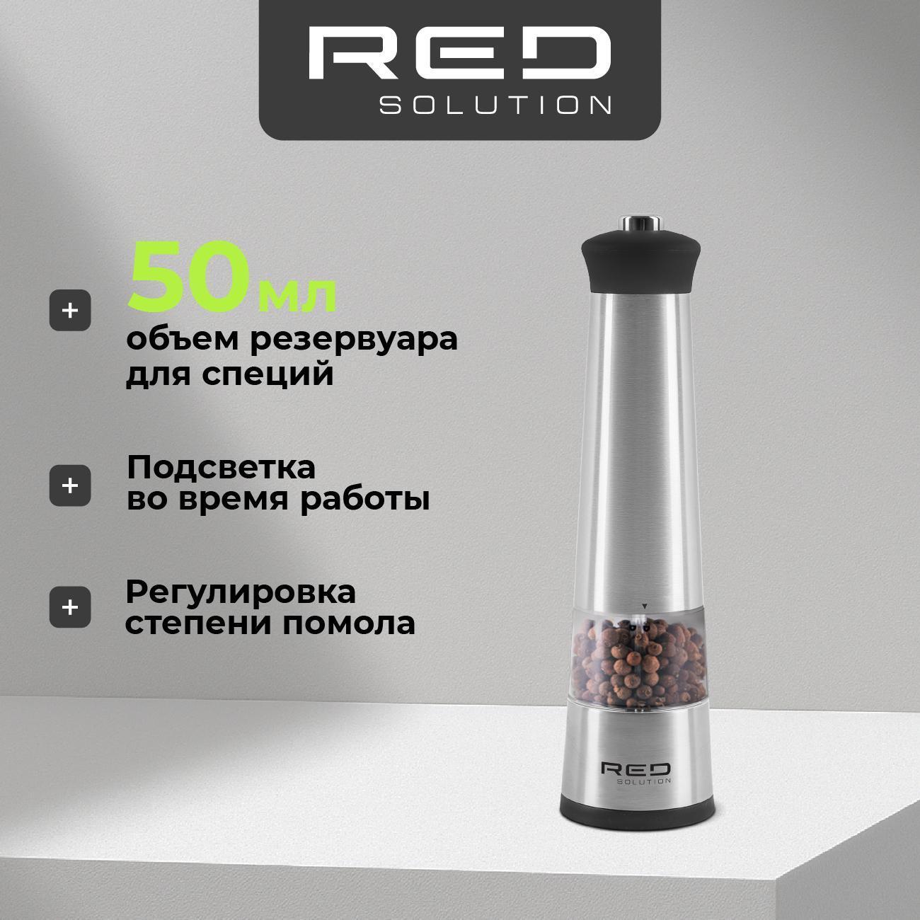 Электромельничка RED evolution RKA-PM3