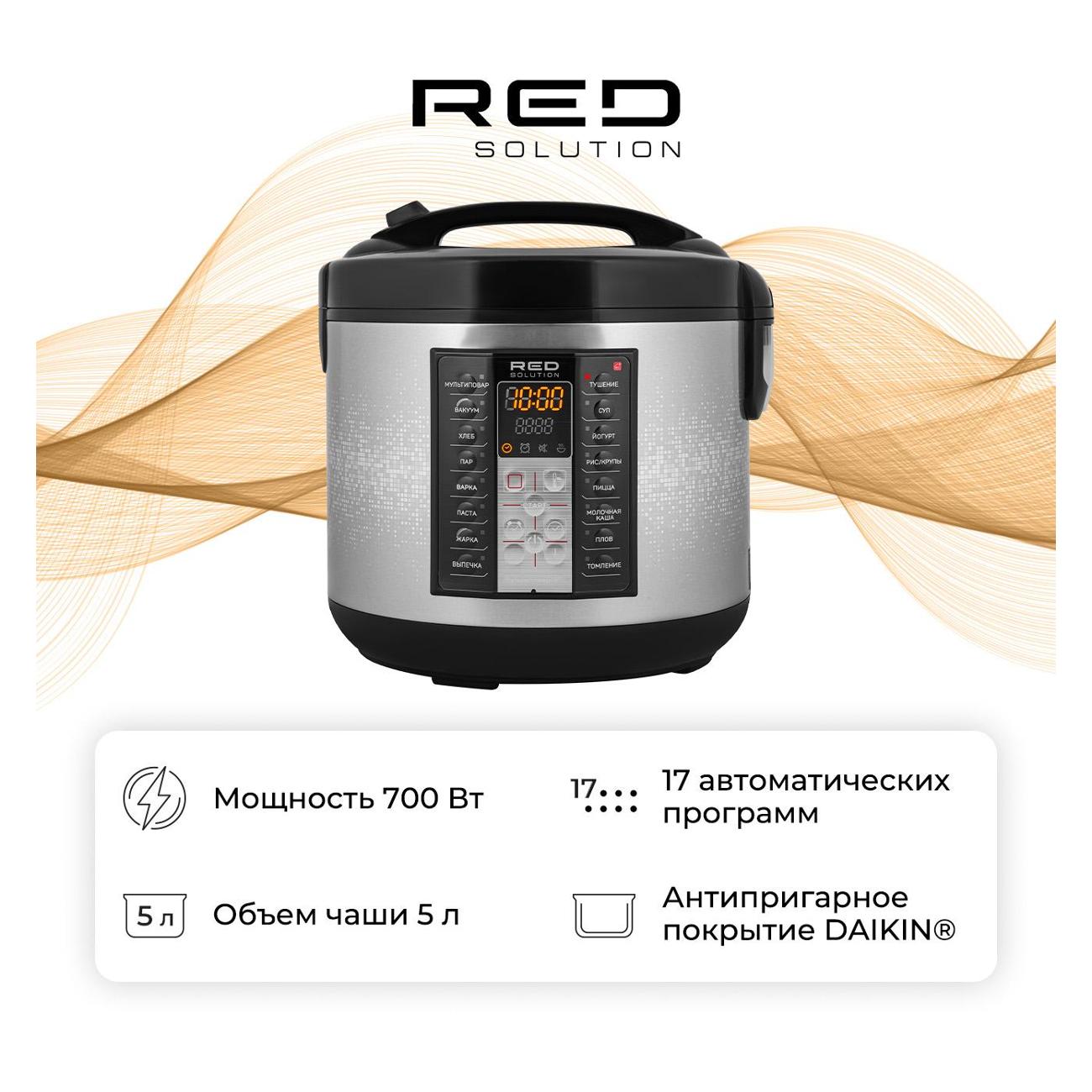 Мультиварка RED SOLUTION SkyCooker RMC-M40S