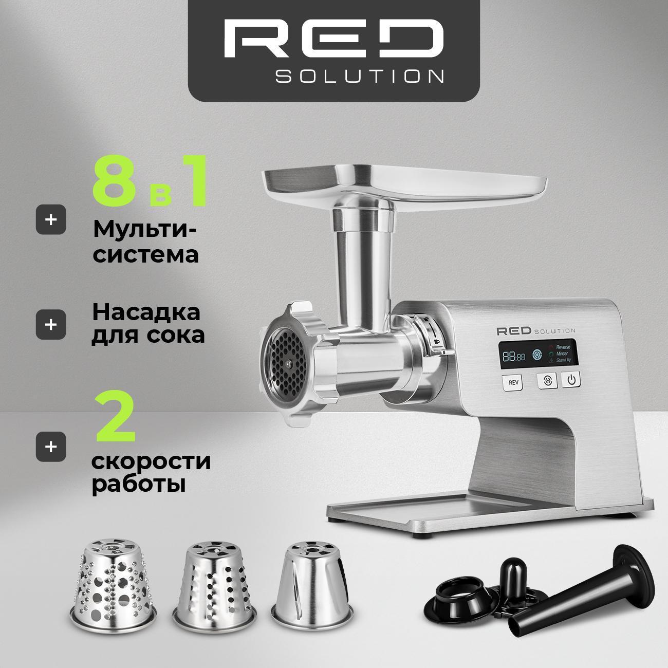 Электромясорубка RED SOLUTION RMG-M1250-8 фото
