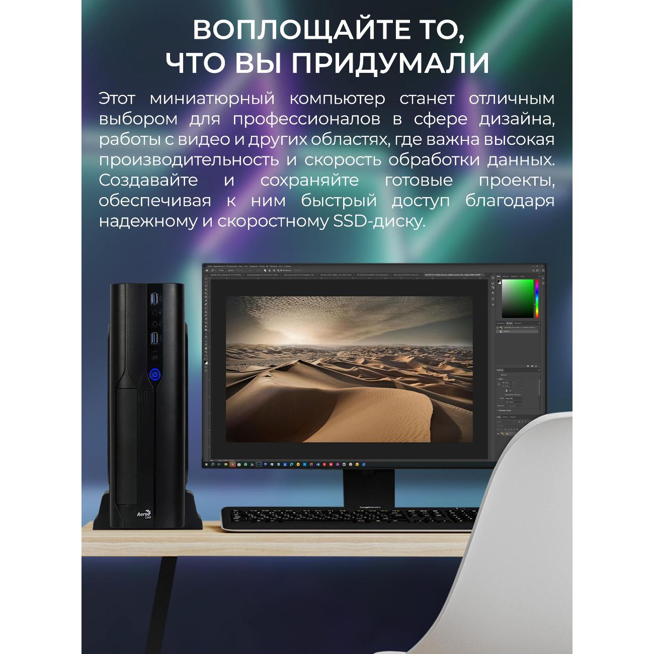 Системный блок мини Robotcomp Колибри V3 Plus AMD