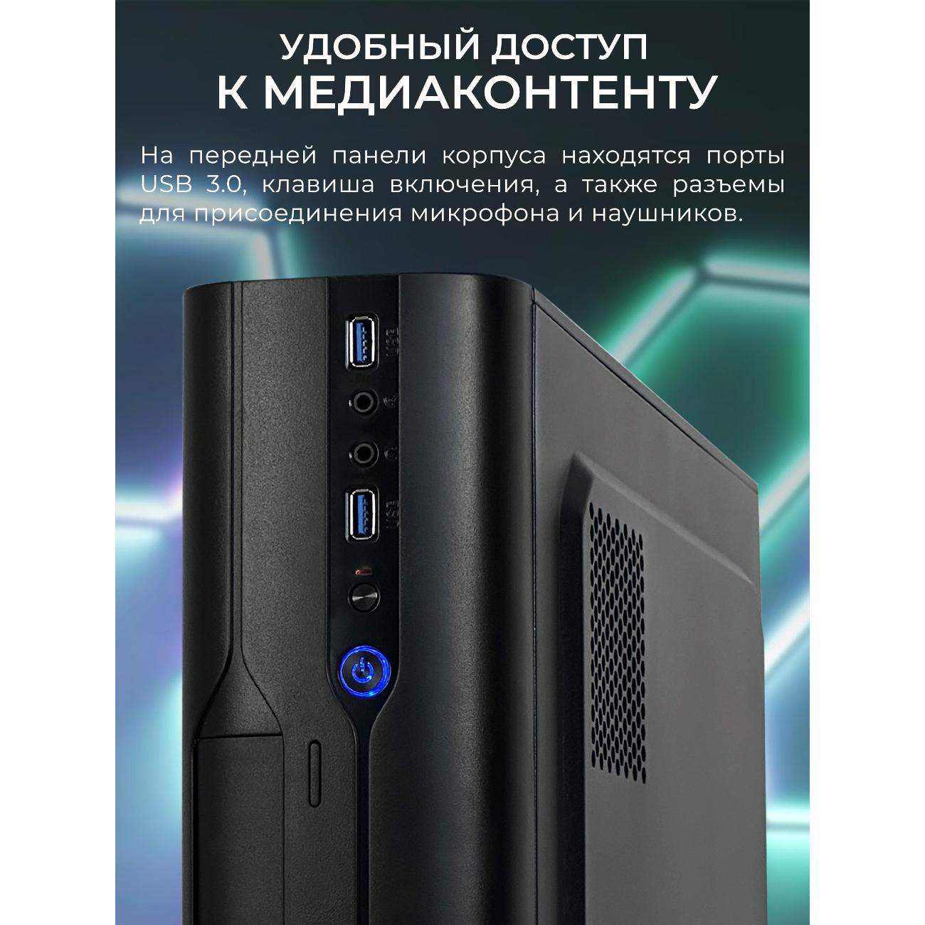 Системный блок мини Robotcomp Колибри V3 Plus AMD