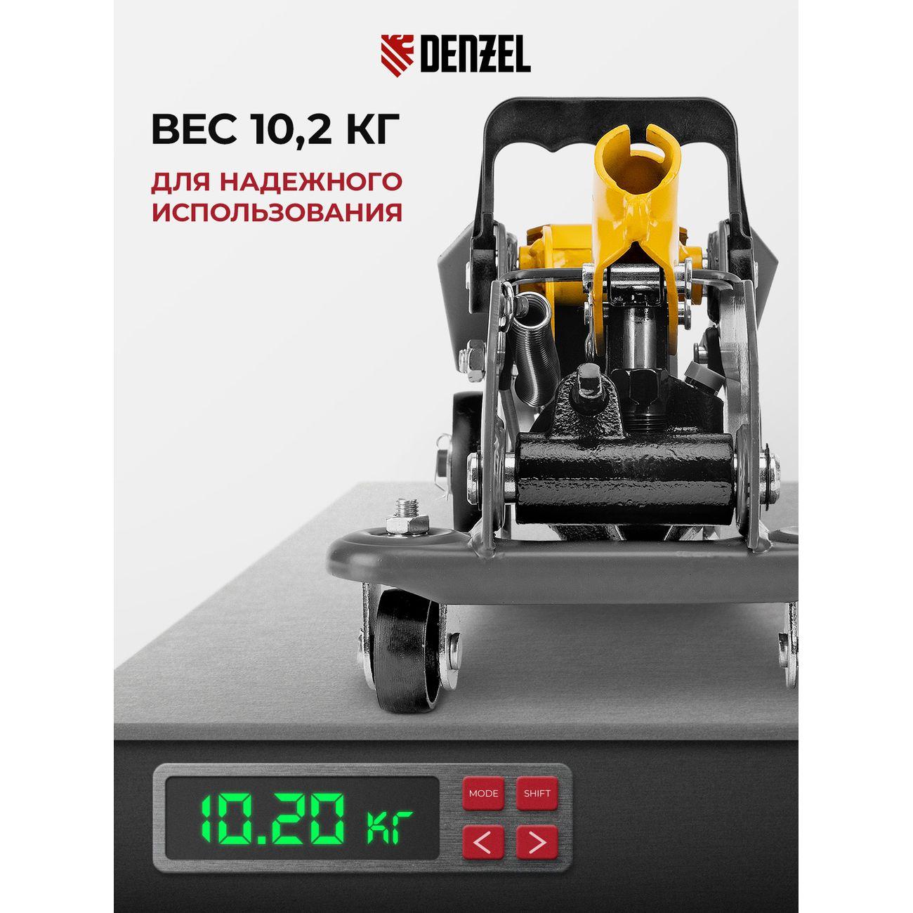 Домкрат Denzel гидравлический подкатной, 2 т (51231)