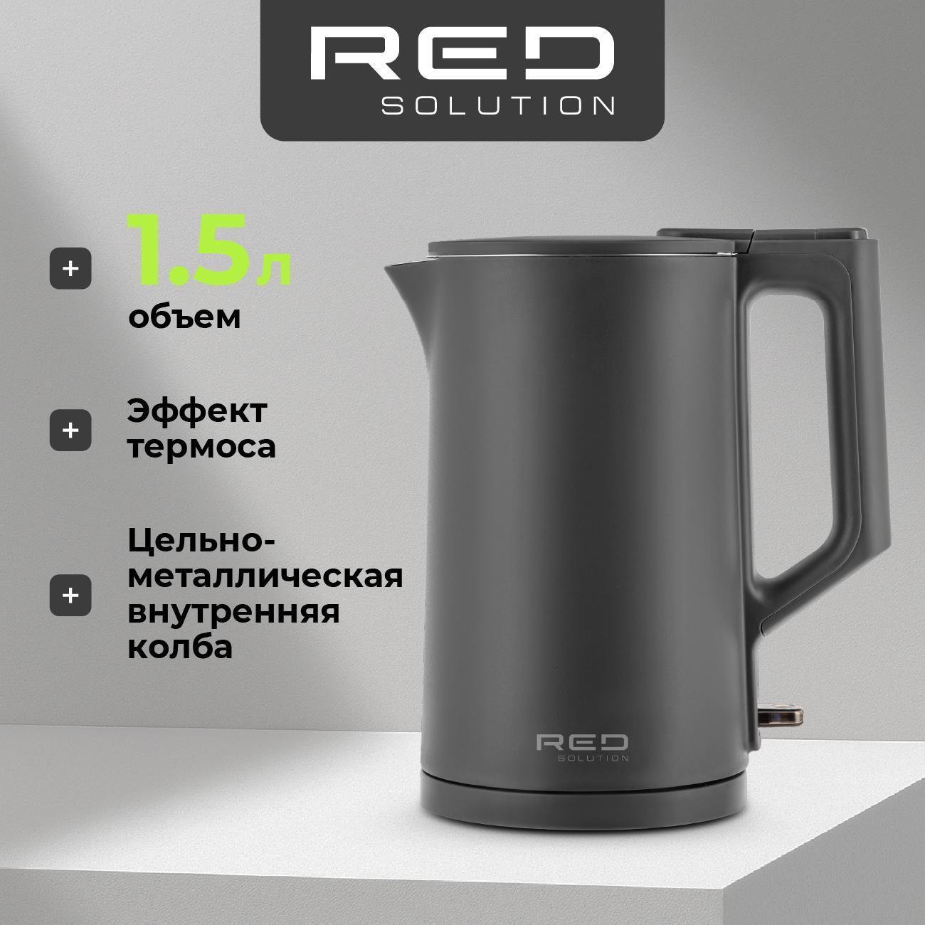Электрочайник RED SOLUTION RK-M157