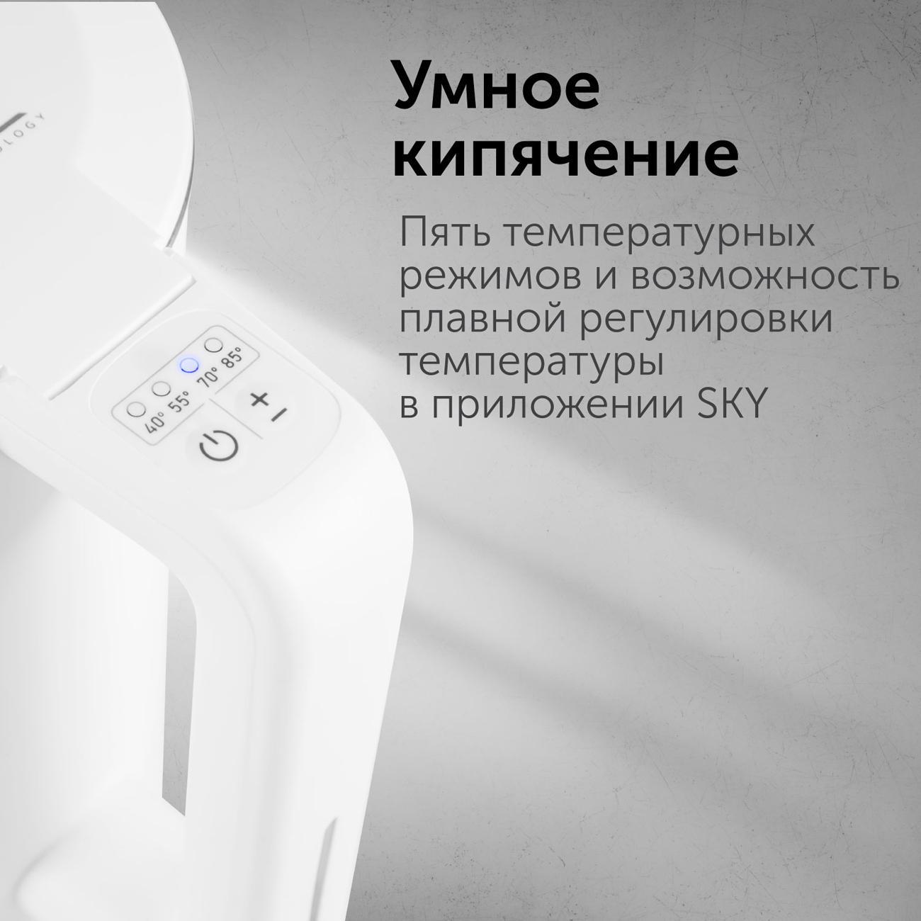 Электрочайник RED SOLUTION SkyKettle RK-M216S