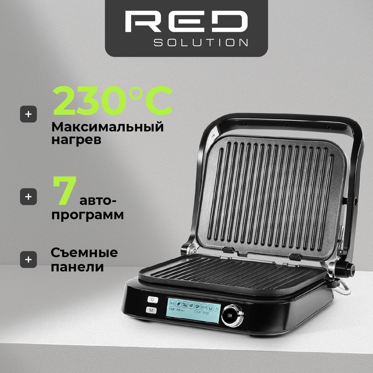 Электрогриль RED SOLUTION SteakPRO RGM-G850P фото