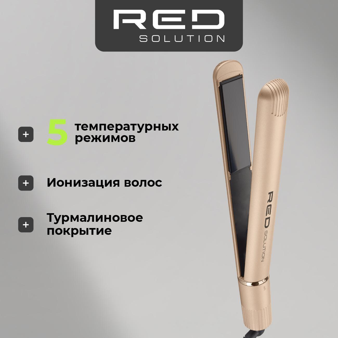 Выпрямитель волос RED SOLUTION RCI-237