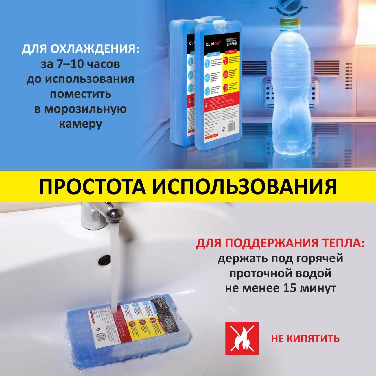 Аккумулятор холода Clim Art CLA00723