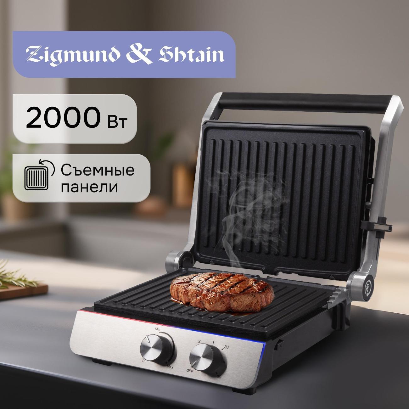 Электрогриль Zigmund & Shtain ZEG-926