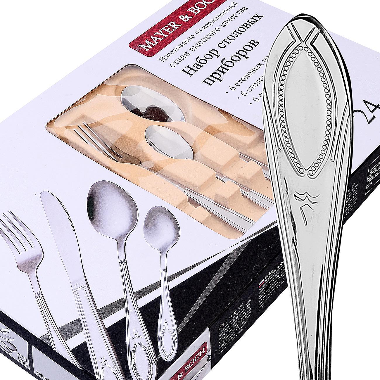 Столовый прибор Mayer&Boch 40536