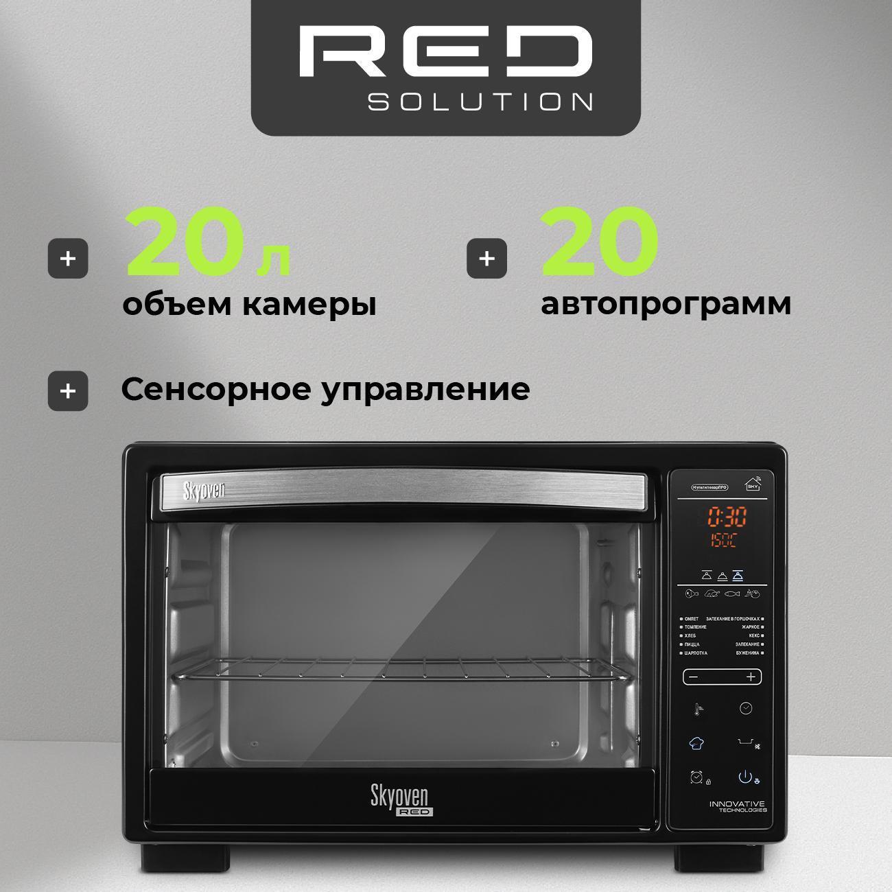 Мини-печь RED SOLUTION RO-5727S фото