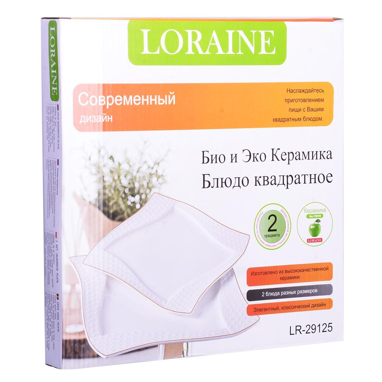 Декоративное блюдо Loraine 29125